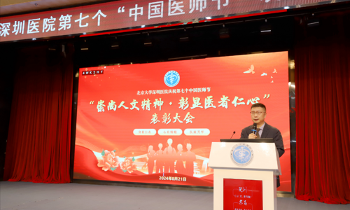 我院运康中心”科学运动三进”项目获得首届“健康深圳”志愿服务交流活动优秀案例荣誉